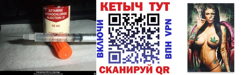 КЕТАМИН VHQ  Петровск-Забайкальский 