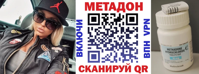 МЕТАДОН methadone  Петровск-Забайкальский 